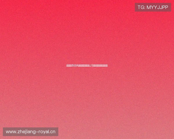 畅享高清NBA赛事直播体验尽在JS体育平台实时在线观看 畅享高清NBA赛事直播体验尽在JS体育平台实时在线观看